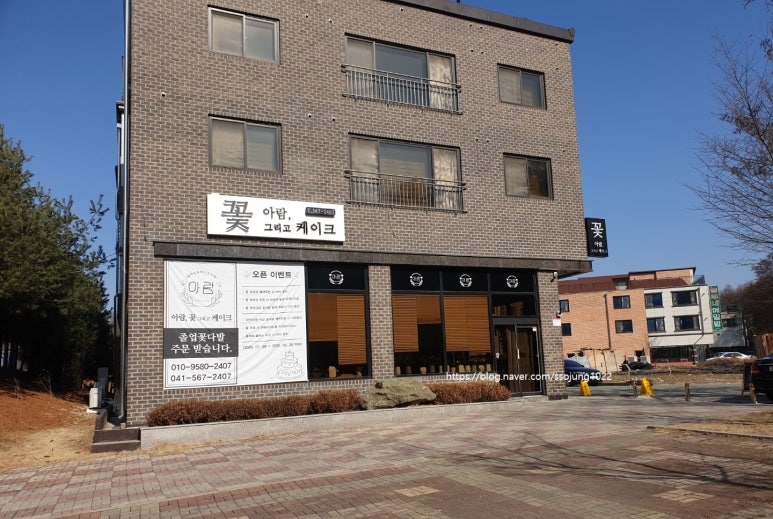 아람꽃그리고케익 이미지