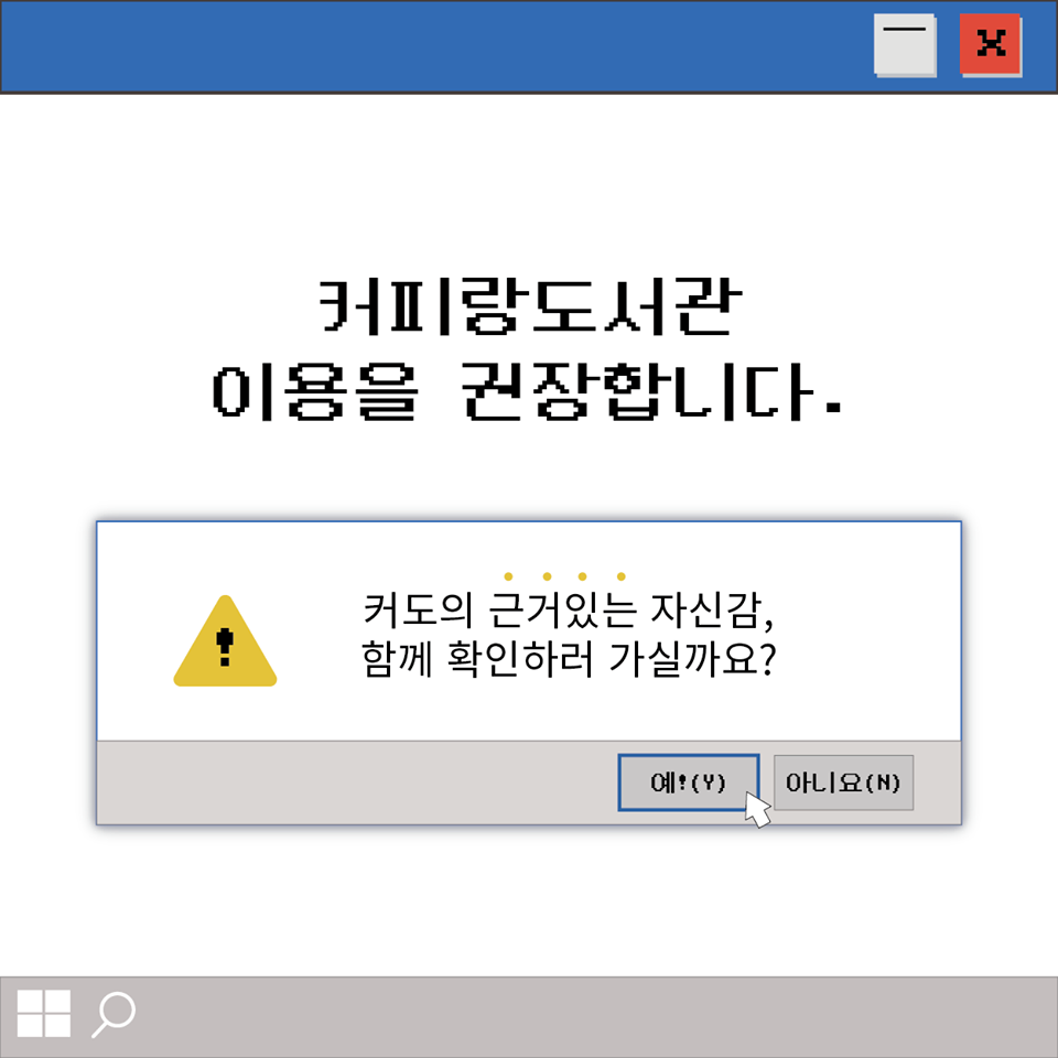 커피랑도서관가락 이미지
