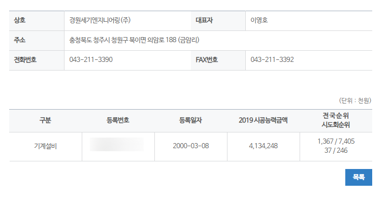 경원ENG 이미지