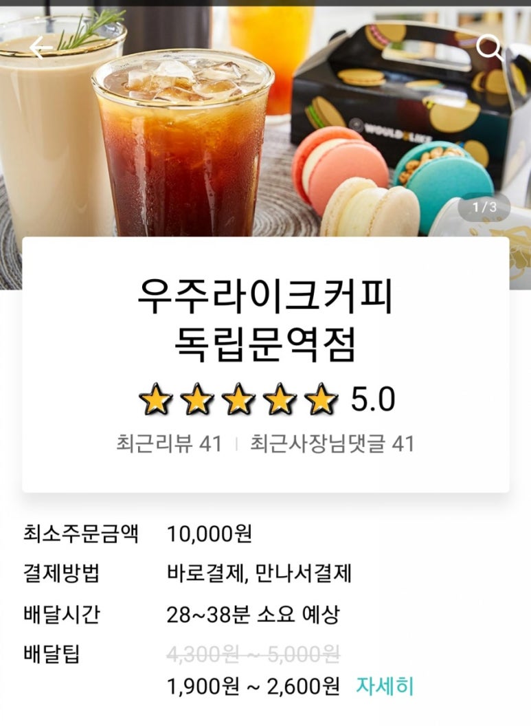우주라이크커피독립문역점 이미지