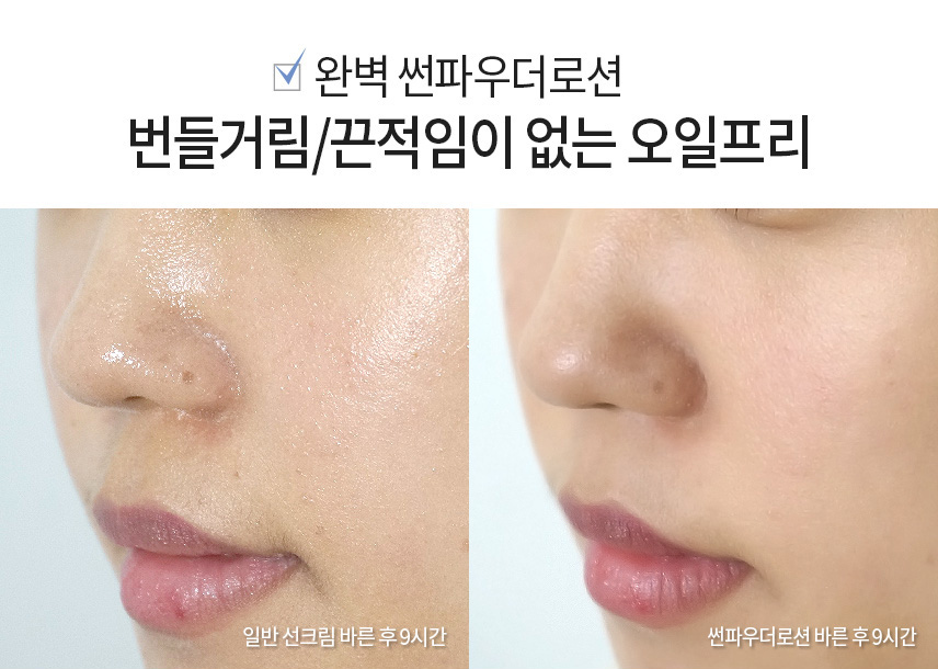 썬오일 이미지