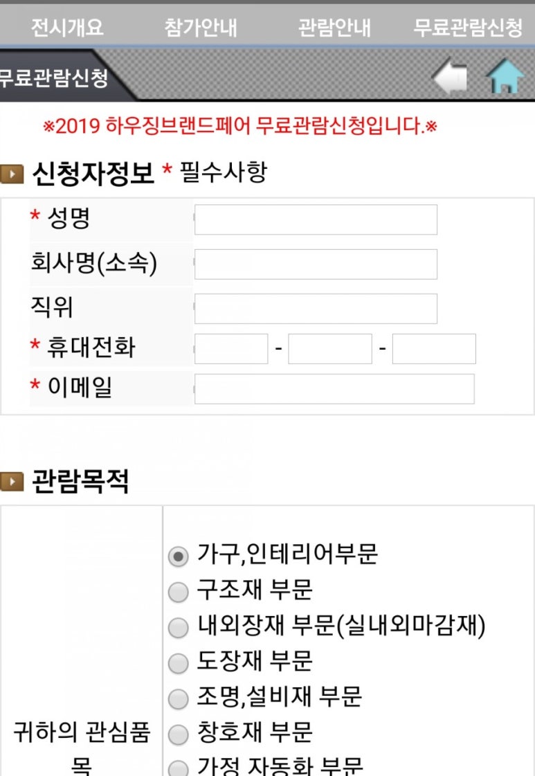 스마트하우징 이미지