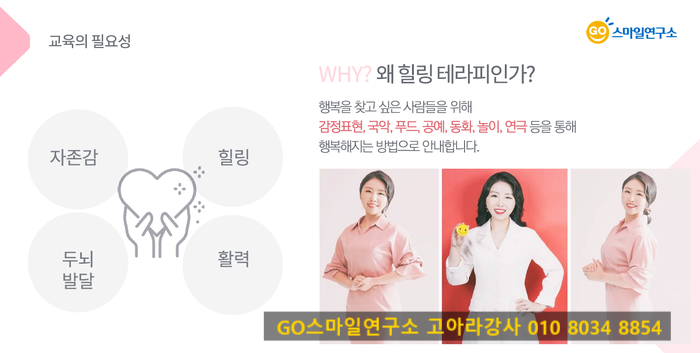 스마일교육연구소 이미지