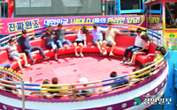 스타 디스코팡팡 이미지