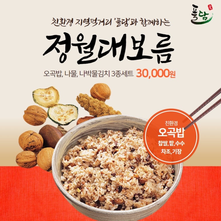 풀담 이미지