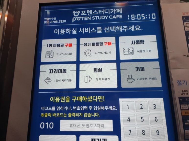 포텐스터디까페 이미지