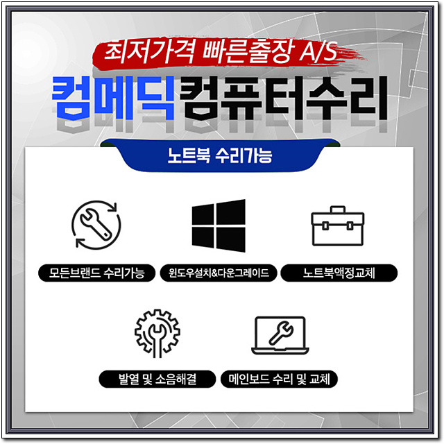 컴퓨터24 이미지