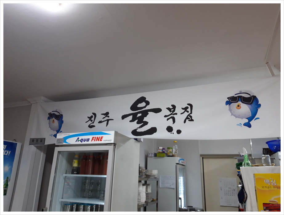 제일복집 이미지