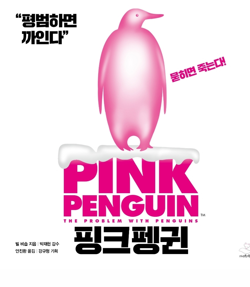 핑크빌 이미지