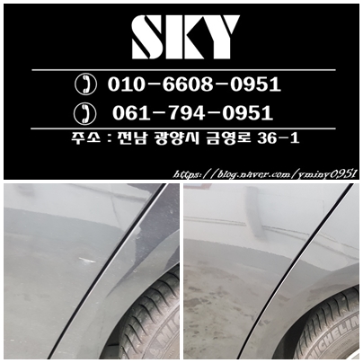SKY광택흠집제거 이미지