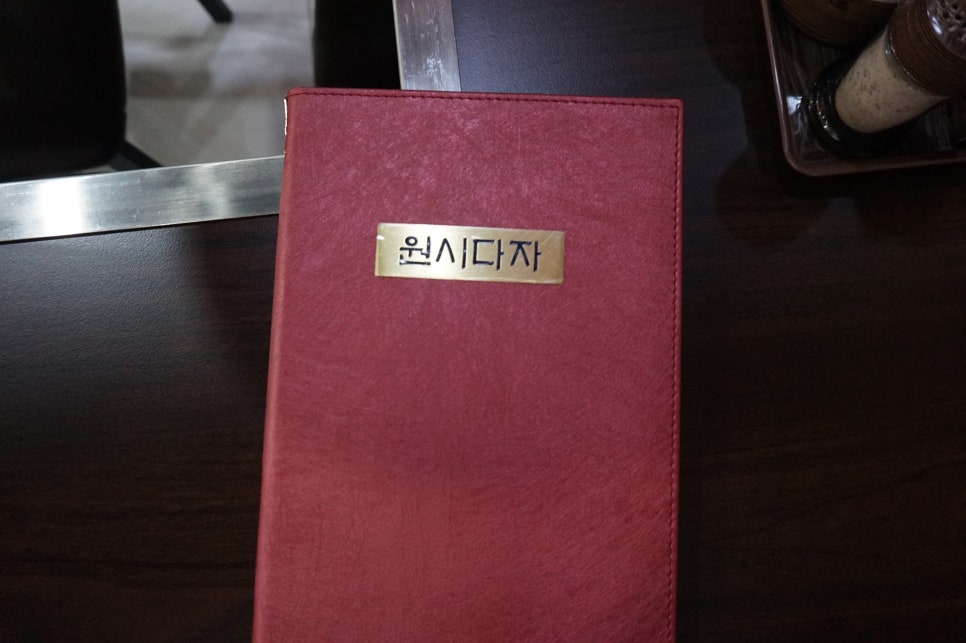 원시다자숯불양다리구이 이미지