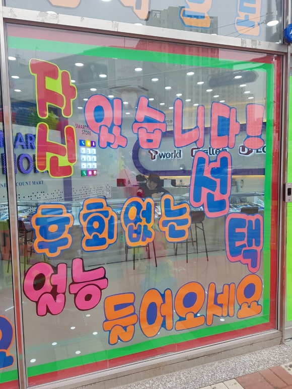 명지할인마트 이미지