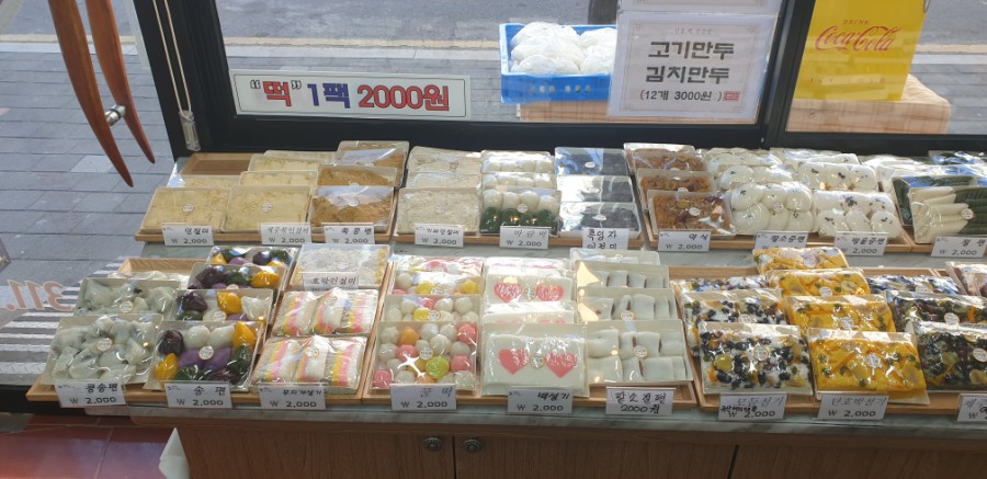 한시루떡 이미지
