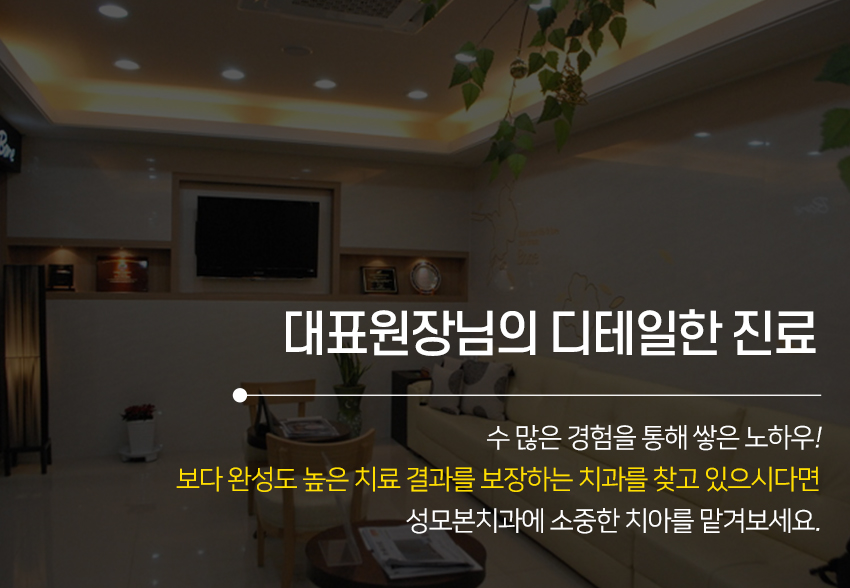 성모본치과 이미지