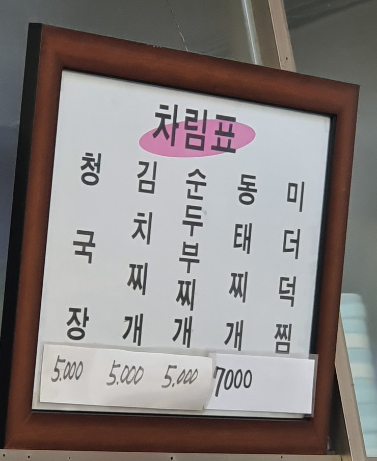 녹조식당 이미지