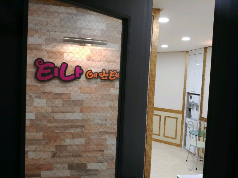 티나샵 이미지