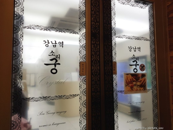 서울술마시는노래방 이미지