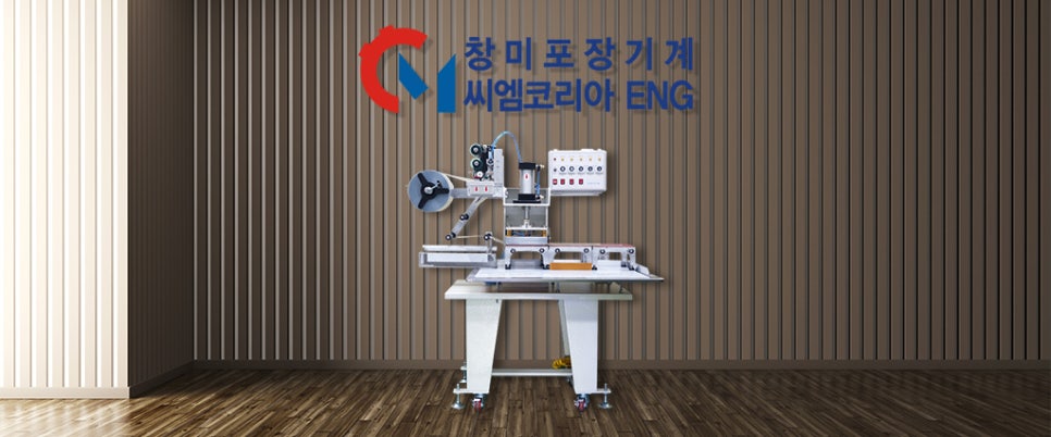 창미이엔지 이미지