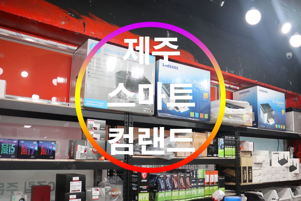 컴랜드 이미지