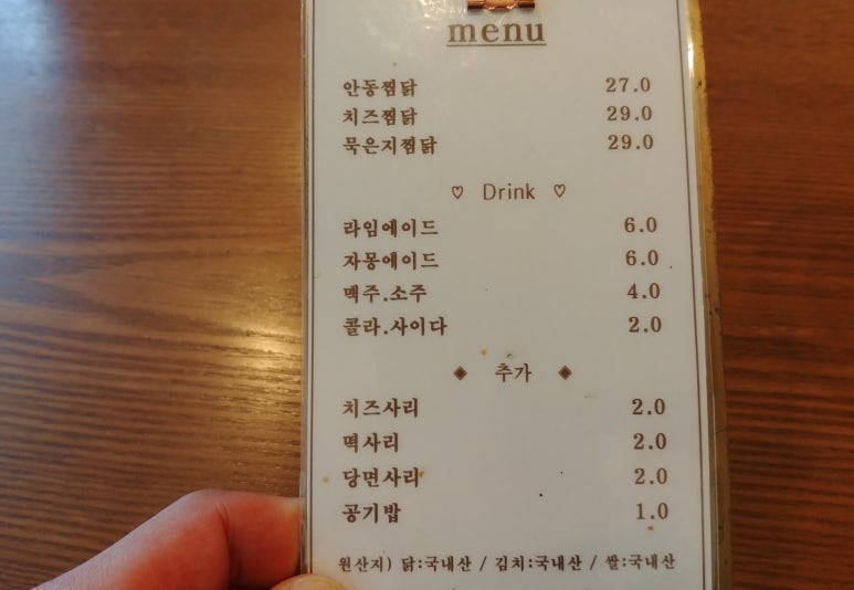 낭만찜닭 이미지