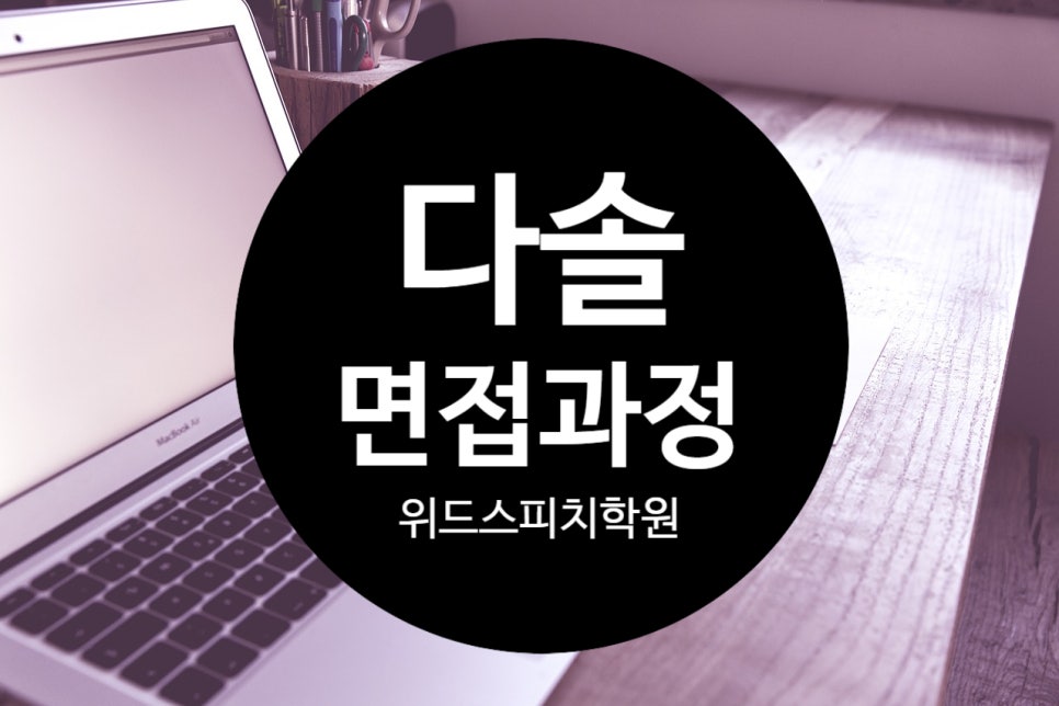 다솔기획 이미지