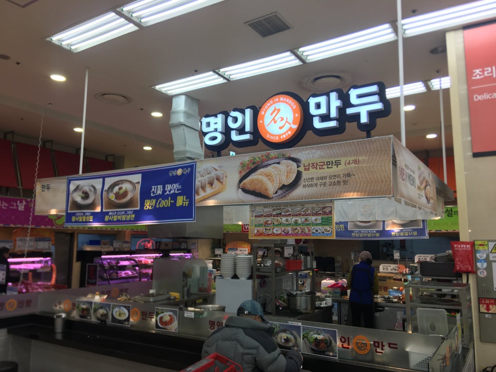 명인만두롯데마트 이미지