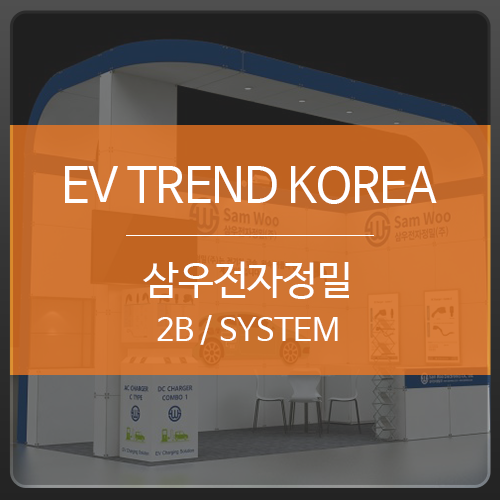 삼우전자 이미지