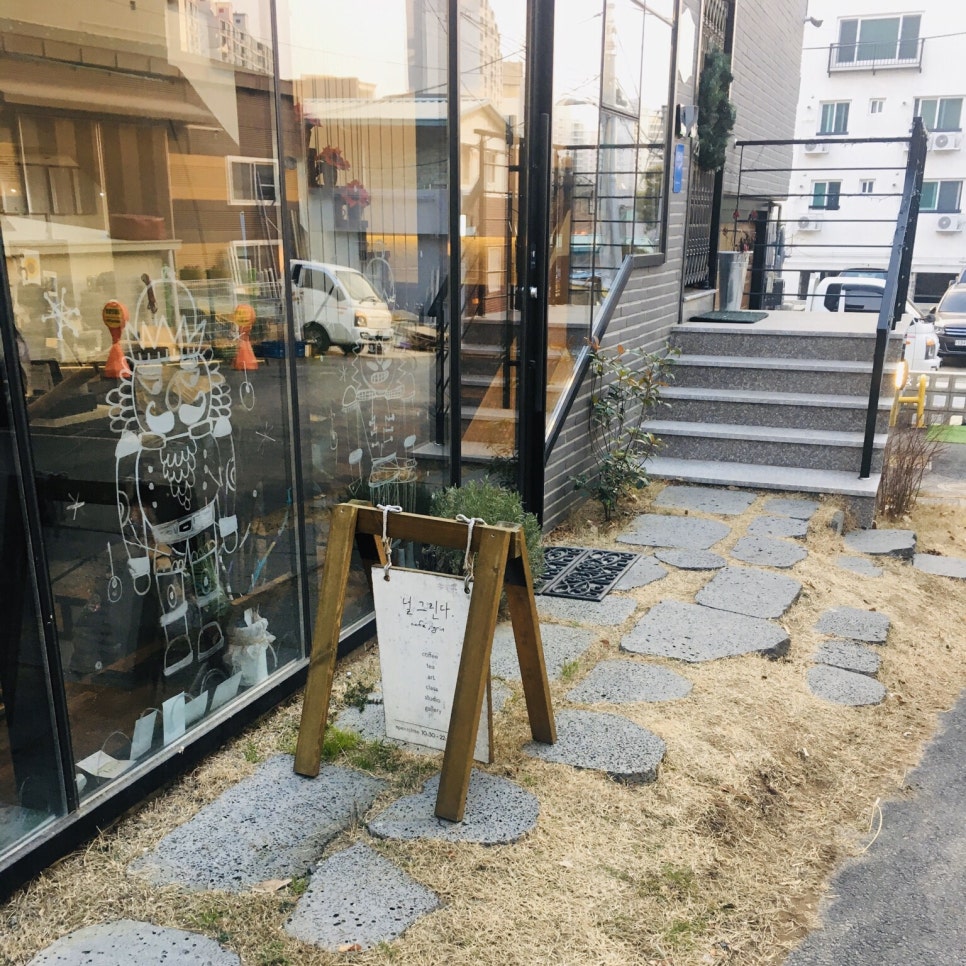 널그린다 이미지