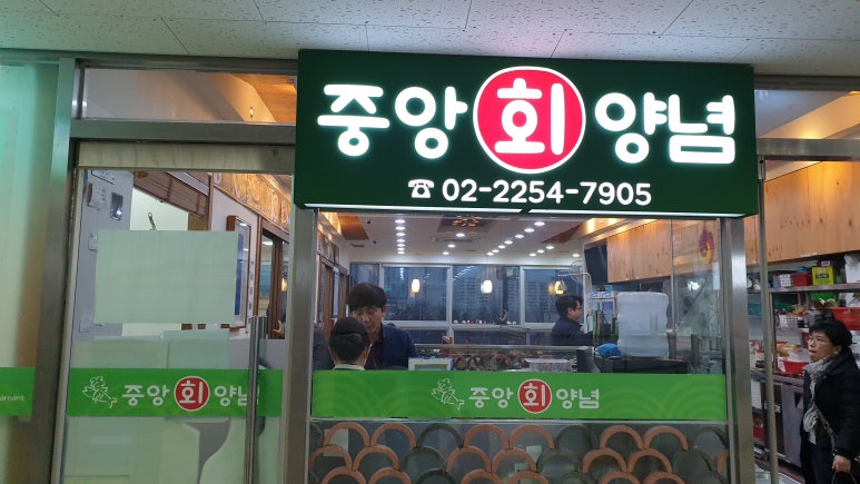 중앙수산식당 이미지