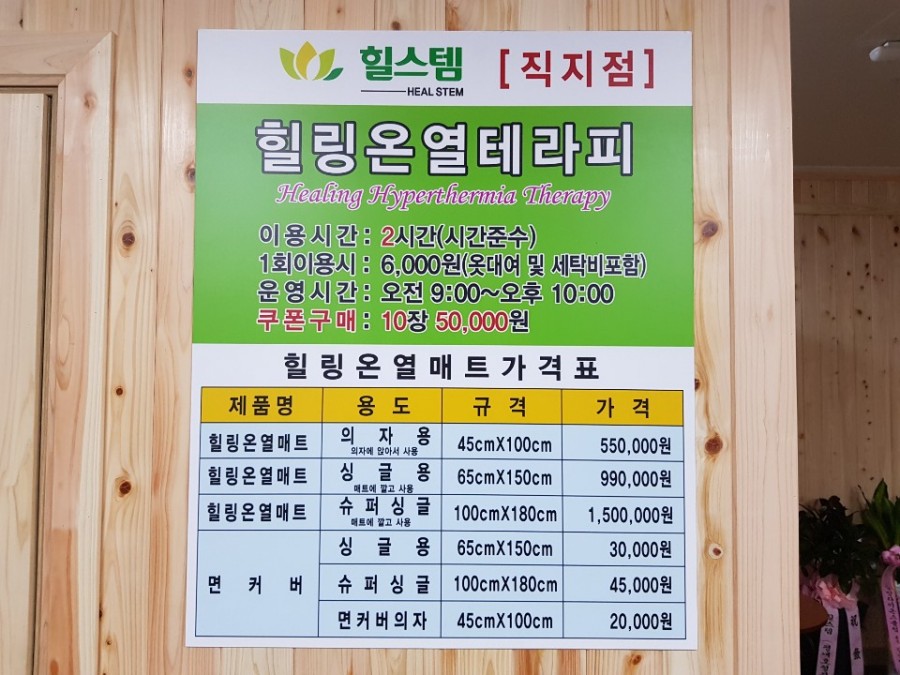 힐스템힐링센타 이미지