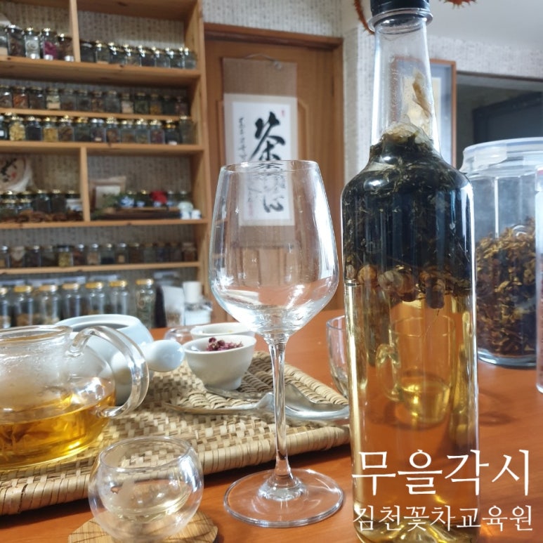 김천꽃차교육원 이미지