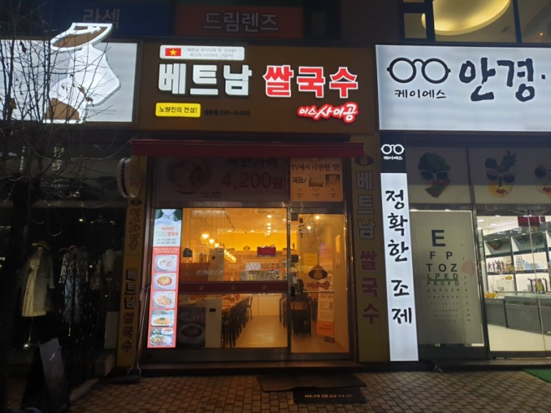 미스사이공상동점 이미지
