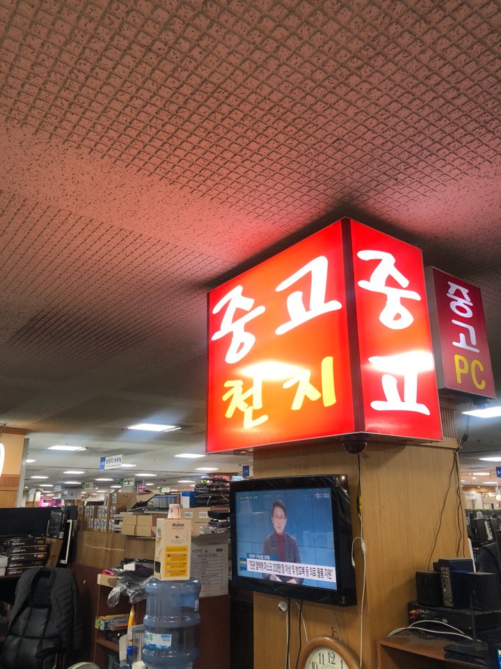 천지유통 이미지