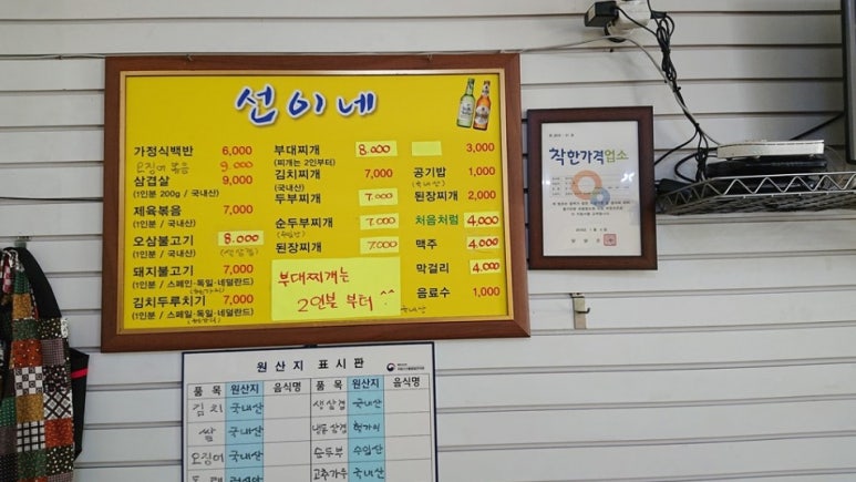 선이네식당 이미지