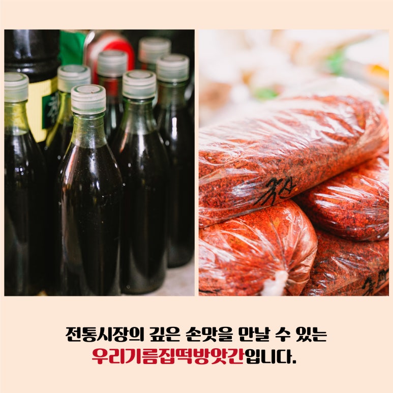 문경떡기름집 이미지