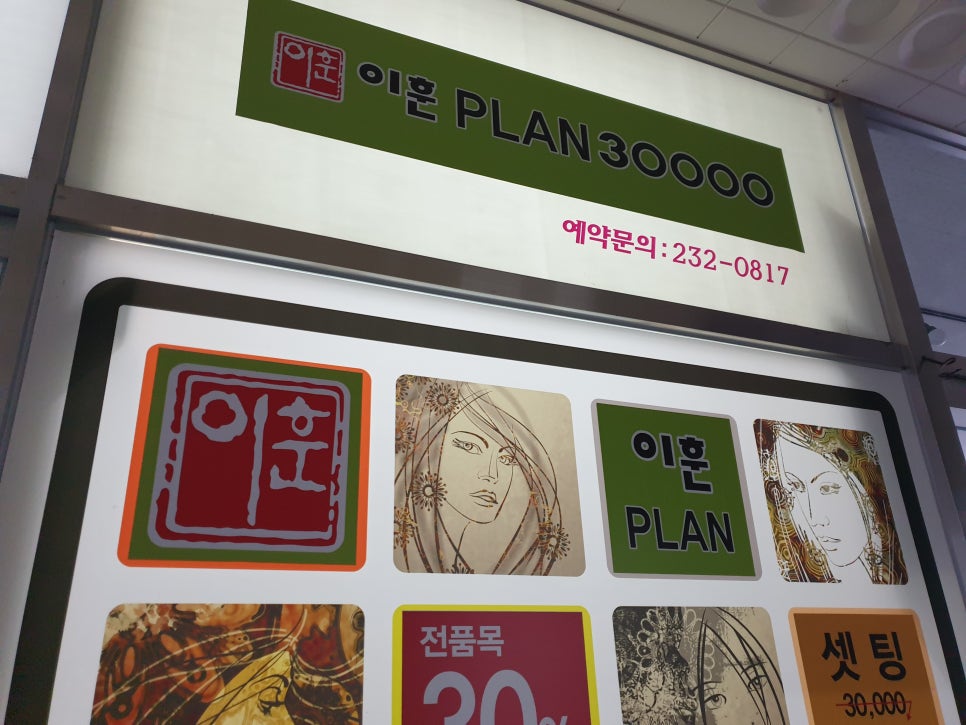 이훈플랜 30000 이미지