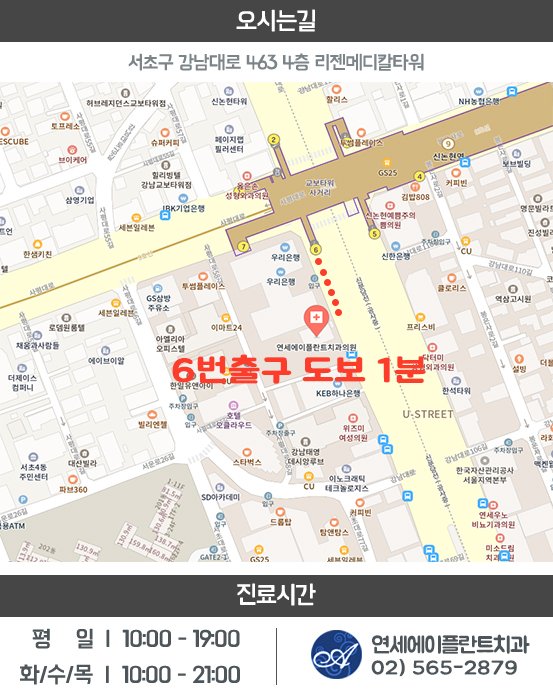 연세에이플란트치과의원 이미지