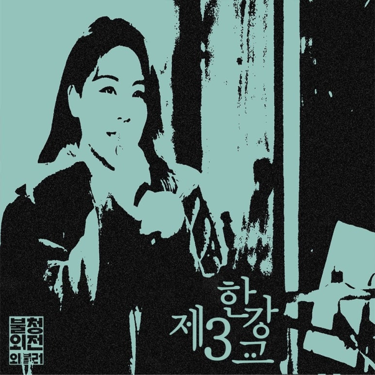동락라이브 이미지