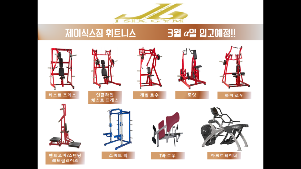 더제이짐 이미지