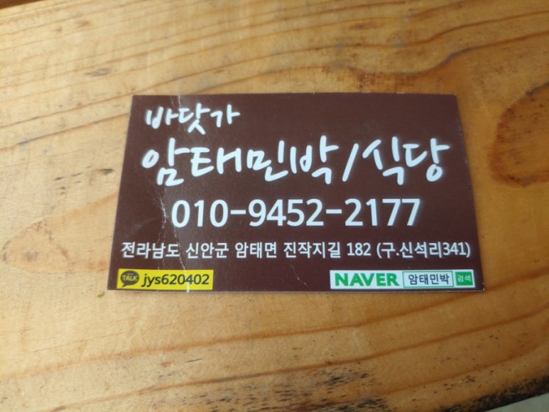 바닷가식당민박 이미지