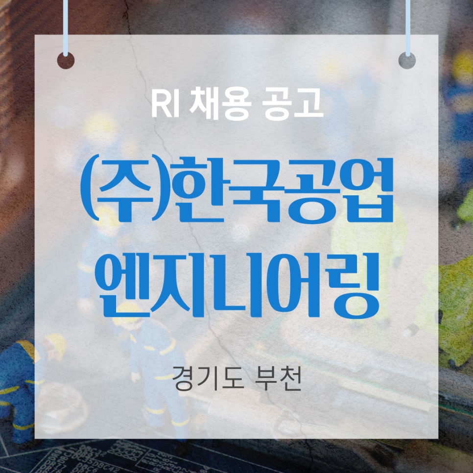 우리공업(주) 이미지