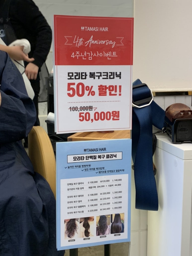 타마시헤어경희대 이미지