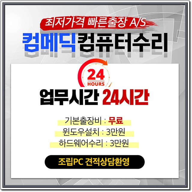 애플맥컴퓨터수리 이미지