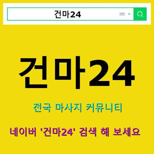 탑힐링맛사지 이미지