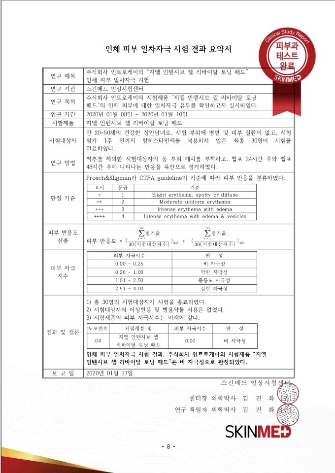 지엘코스메틱 이미지