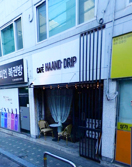 한드드립 이미지