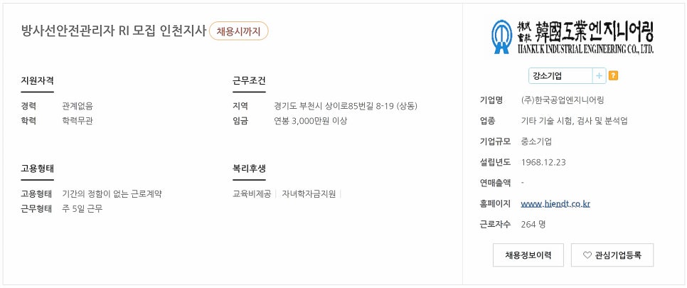 우리공업(주) 이미지