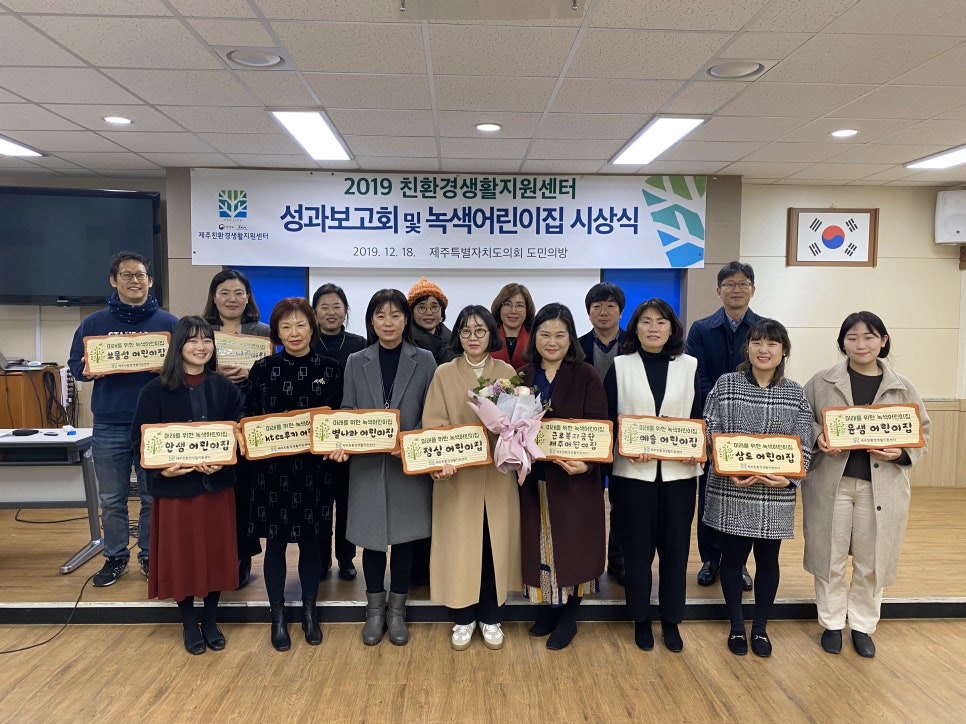 근로복지공단제주어린이집 이미지