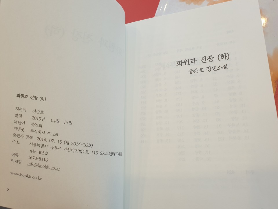 태평양화원 이미지