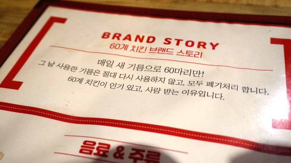 60계치킨(무실점) 이미지